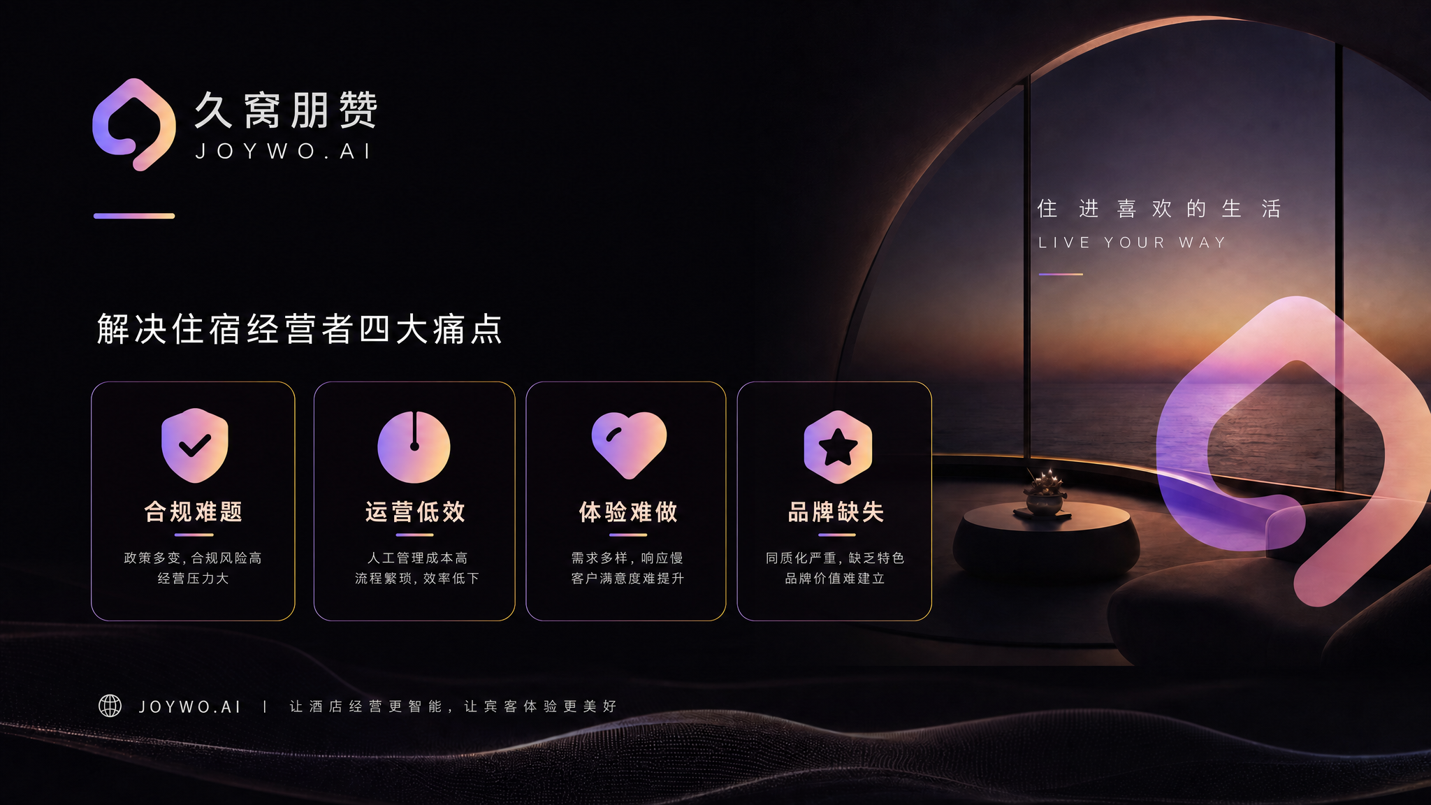久窝朋赞四大能力配图修正版.png